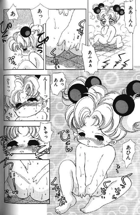 Lolikko1 ロリッコ Page.198