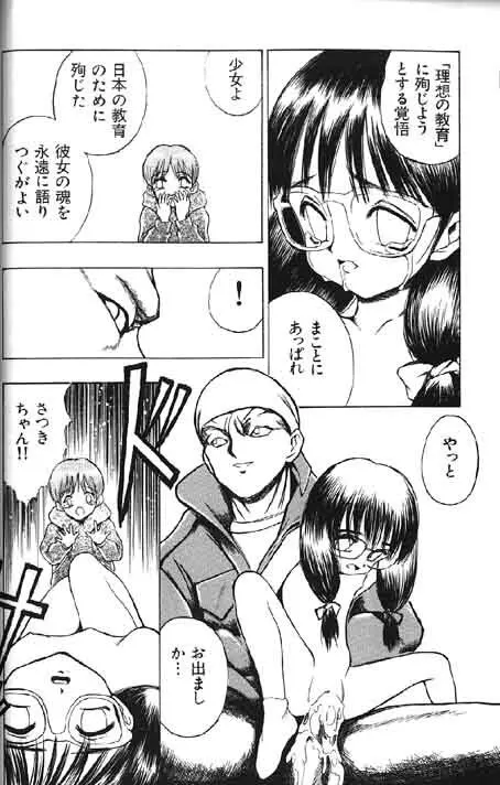 Lolikko1 ロリッコ Page.214