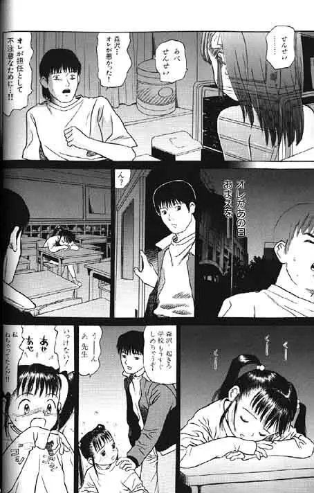 Lolikko1 ロリッコ Page.220