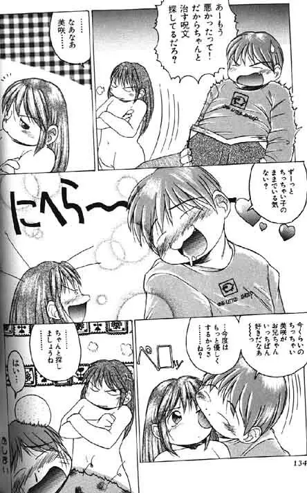 Lolikko1 ロリッコ Page.253