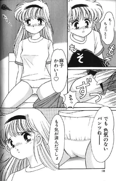 Lolikko1 ロリッコ Page.261