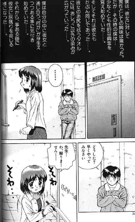 Lolikko1 ロリッコ Page.279