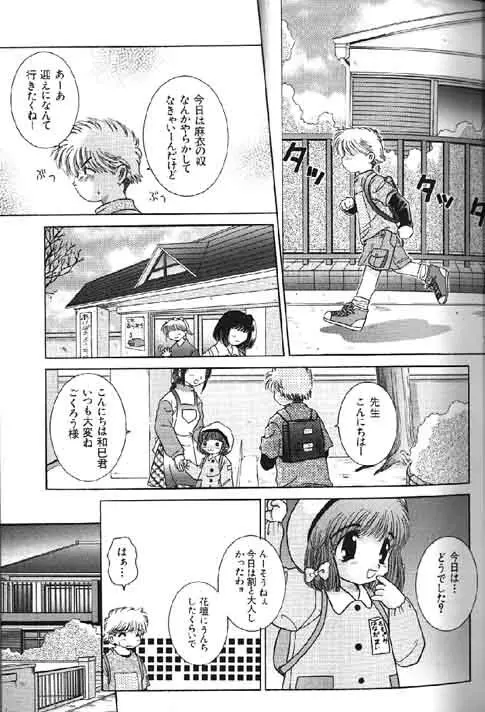 Lolikko1 ロリッコ Page.284