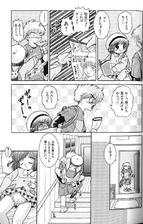 Lolikko1 ロリッコ Page.288