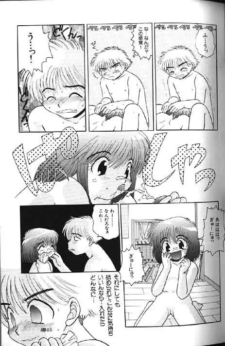 Lolikko1 ロリッコ Page.296