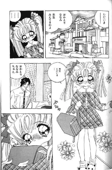 Lolikko1 ロリッコ Page.55