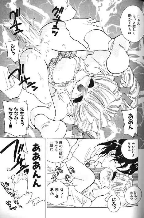 Lolikko1 ロリッコ Page.71