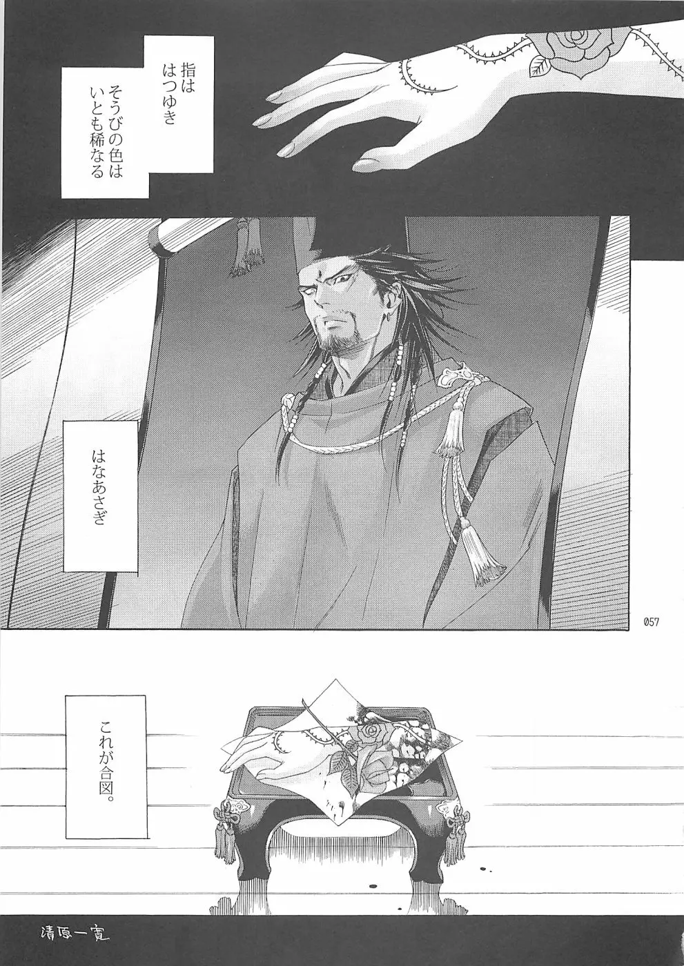 少年色図鑑10 ～萌十色～ Page.56