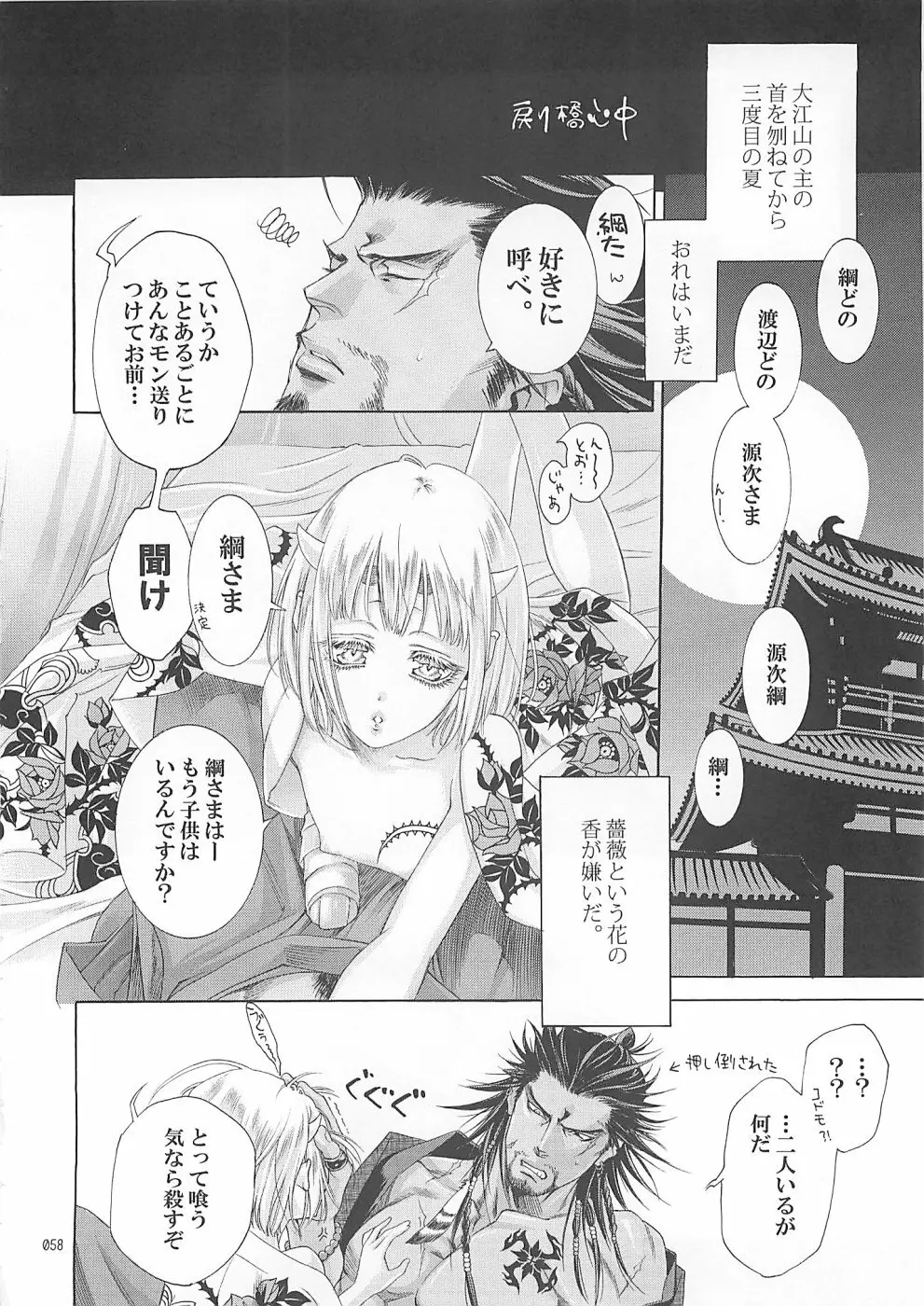 少年色図鑑10 ～萌十色～ Page.57