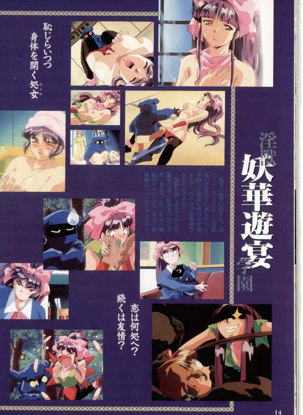 淫獣学園 La☆Blue Girl ～陽の章～ Page.10