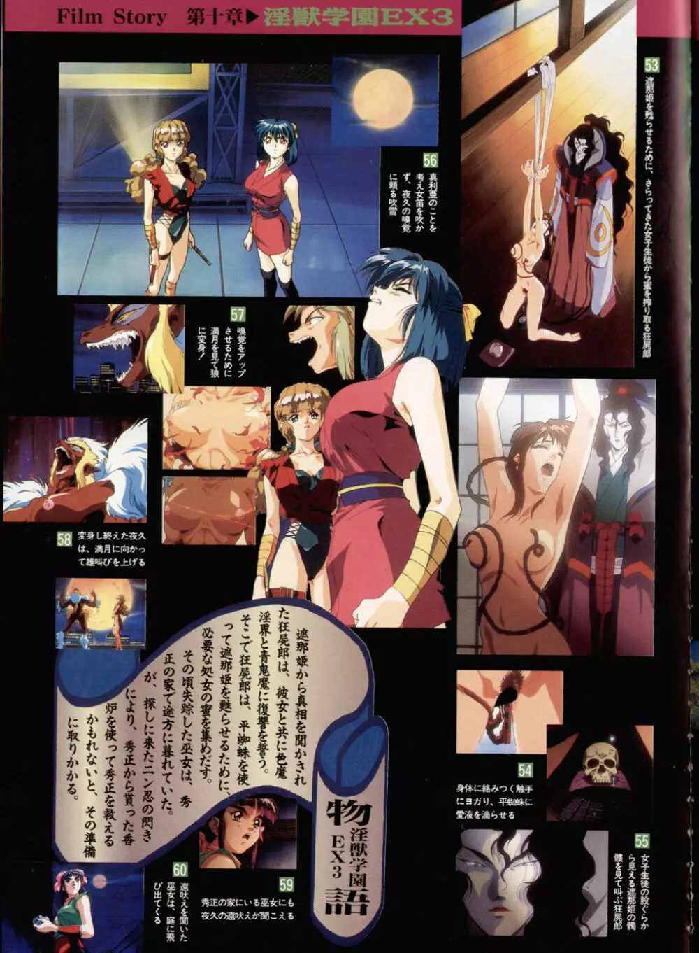 淫獣学園 La☆Blue Girl ～陽の章～ Page.39