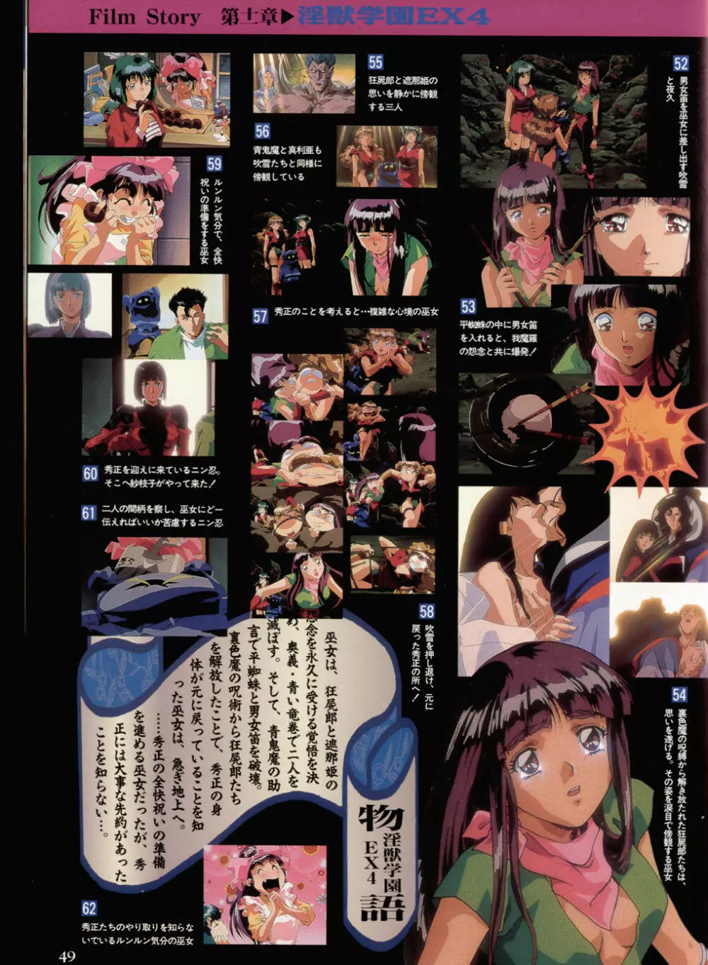 淫獣学園 La☆Blue Girl ～陽の章～ Page.45