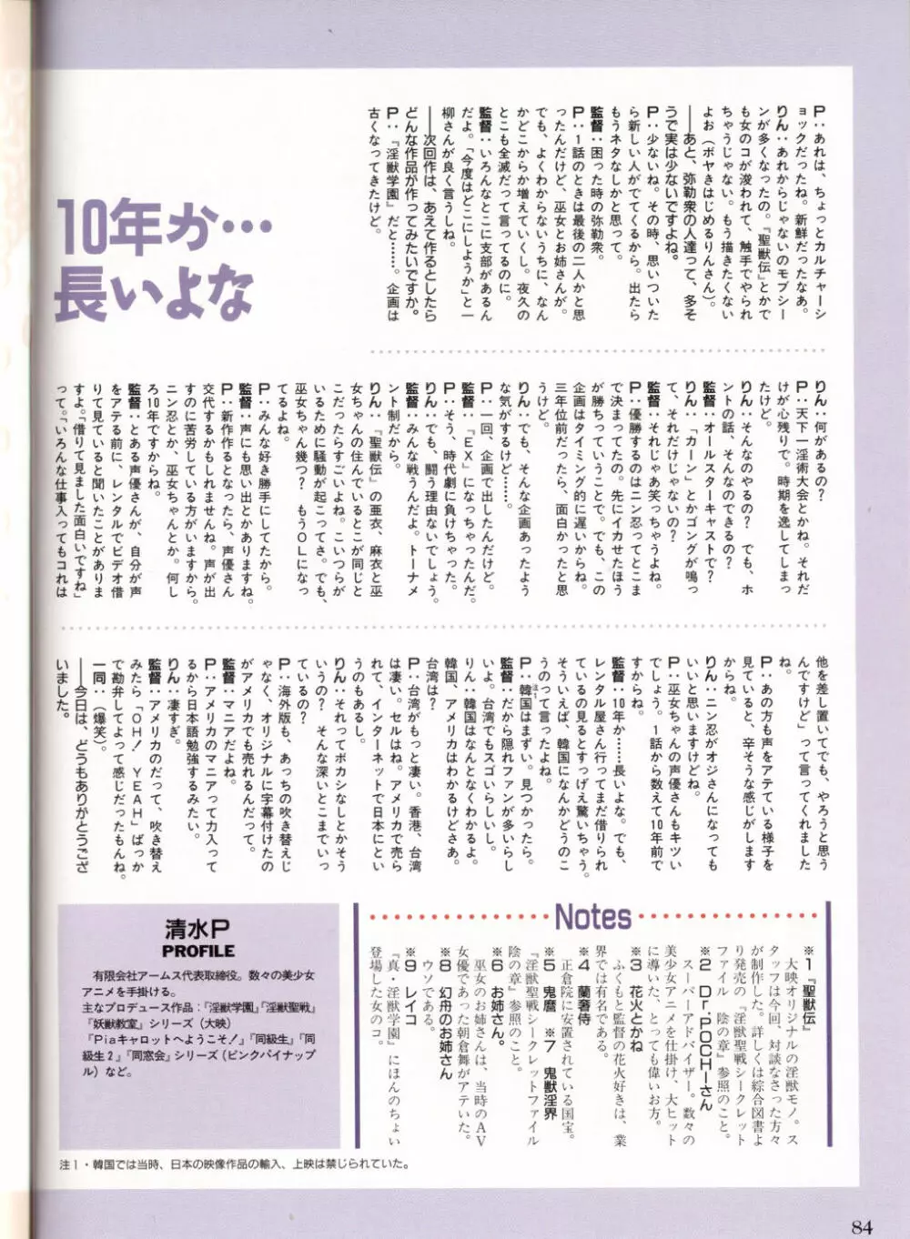 淫獣学園 La☆Blue Girl ～陽の章～ Page.80