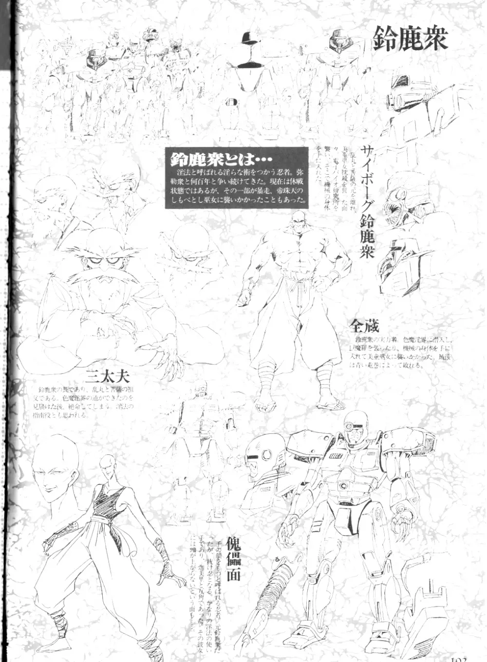 淫獣学園 La☆Blue Girl ～陽の章～ Page.98