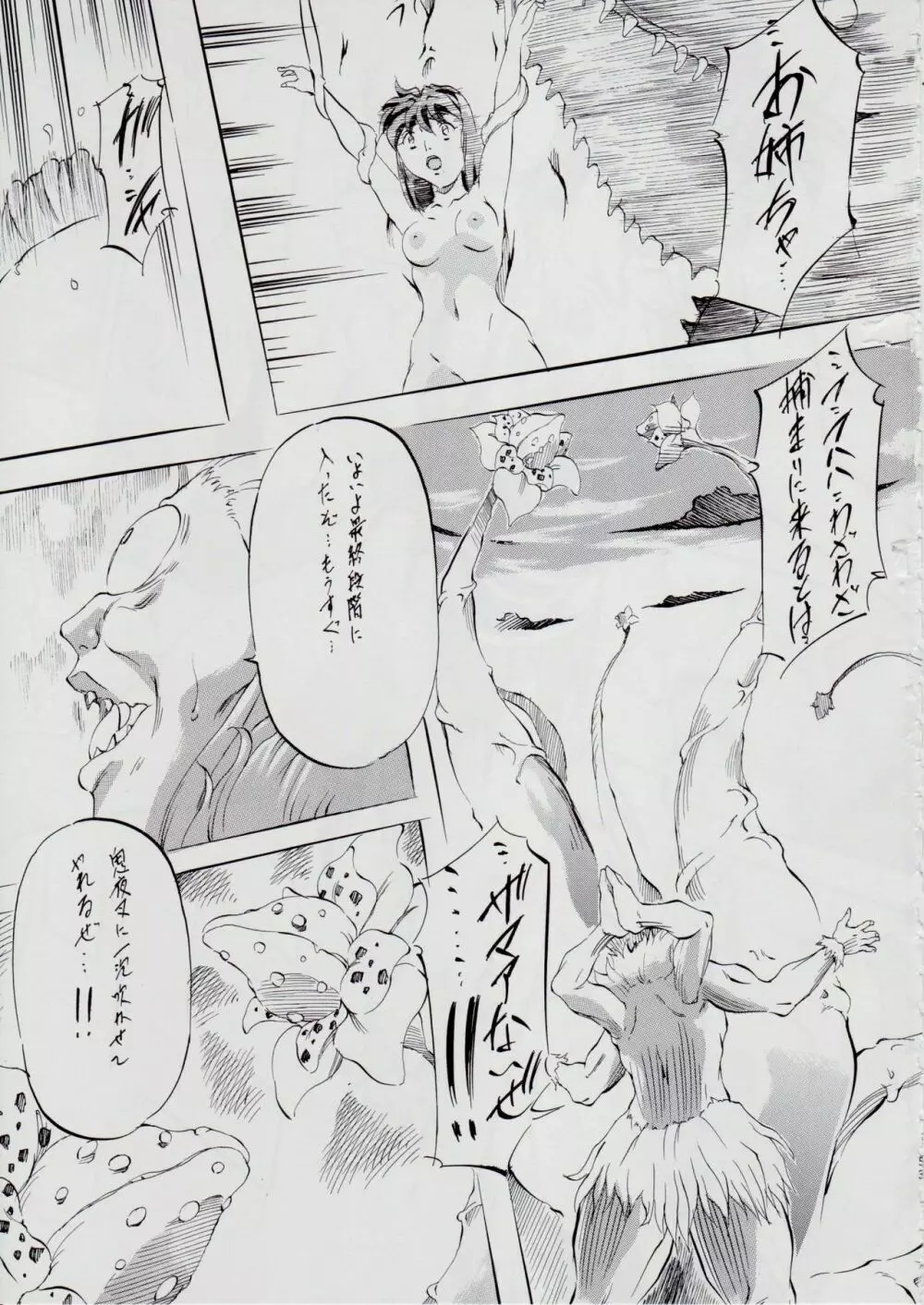 亜衣&麻衣 AF Page.56