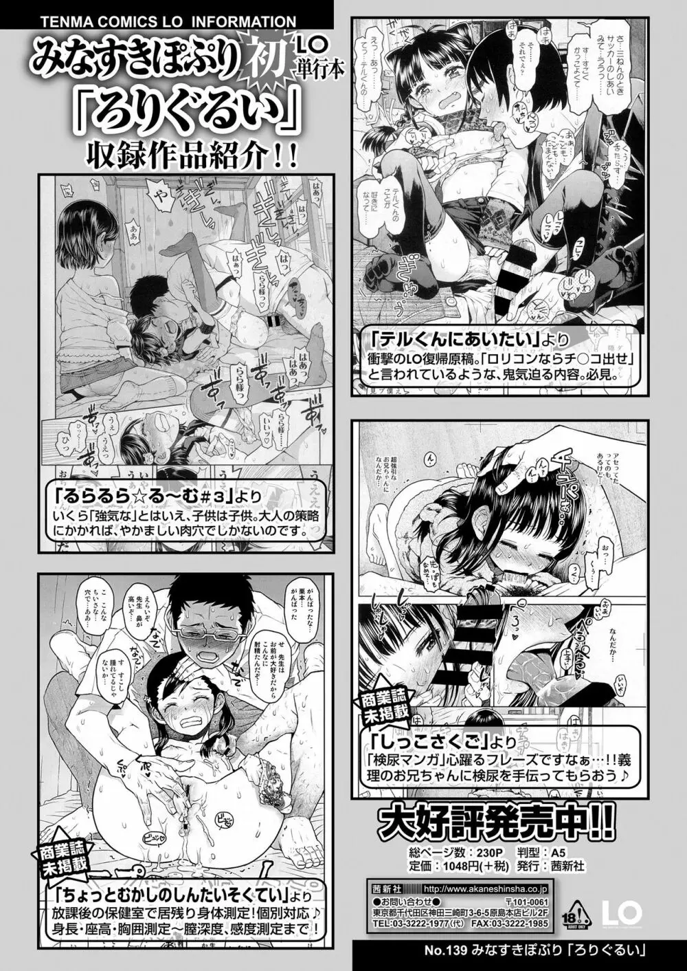 COMIC LO 2021年1月号 Page.28