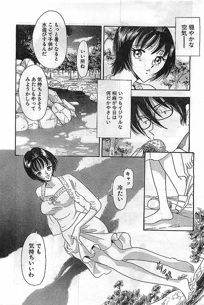 COMIC バズーカヴィーナス Vol.10 2003年08月号 Page.13