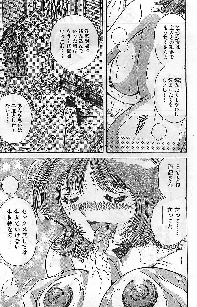 COMIC バズーカヴィーナス Vol.10 2003年08月号 Page.168