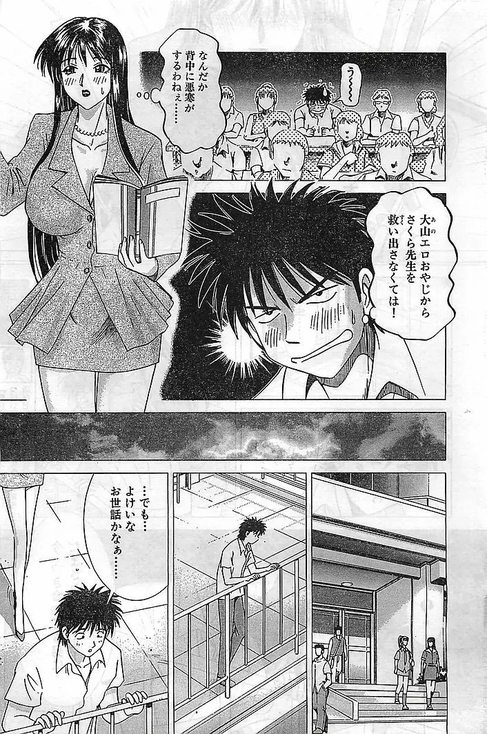 COMIC バズーカヴィーナス Vol.10 2003年08月号 Page.189