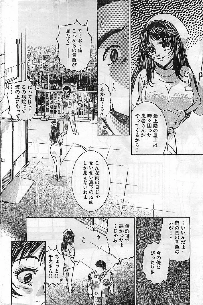 COMIC バズーカヴィーナス Vol.10 2003年08月号 Page.213