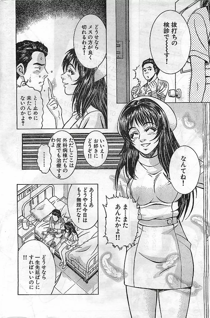 COMIC バズーカヴィーナス Vol.10 2003年08月号 Page.215