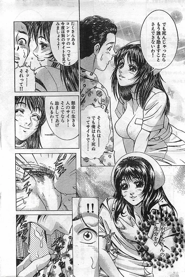 COMIC バズーカヴィーナス Vol.10 2003年08月号 Page.217