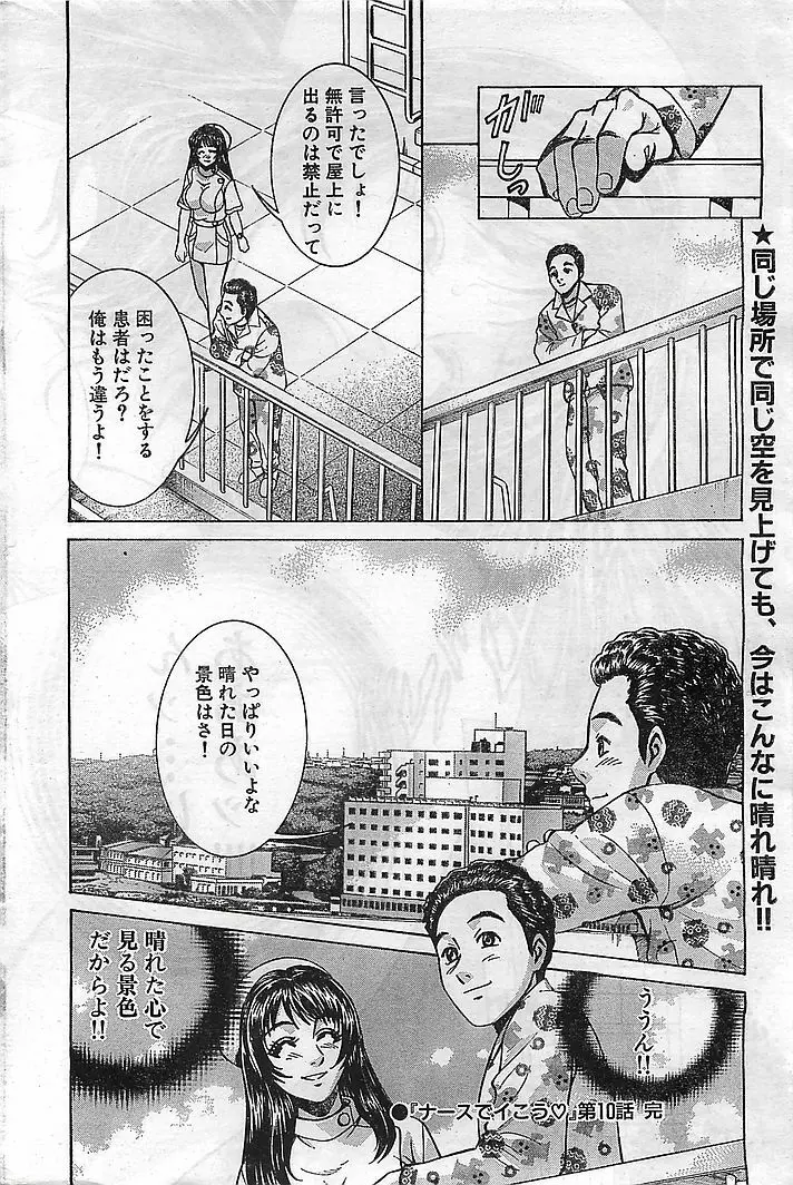 COMIC バズーカヴィーナス Vol.10 2003年08月号 Page.225