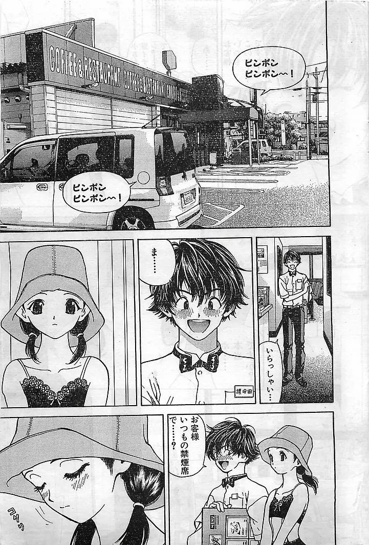 COMIC バズーカヴィーナス Vol.10 2003年08月号 Page.34