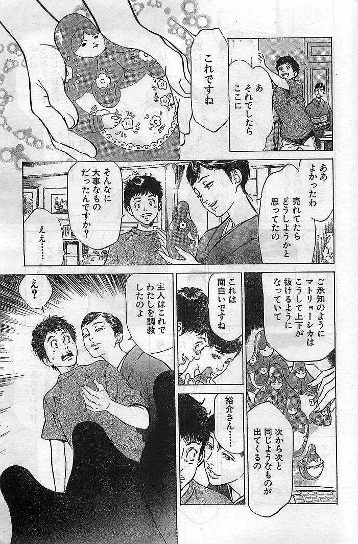 COMIC バズーカヴィーナス Vol.10 2003年08月号 Page.64