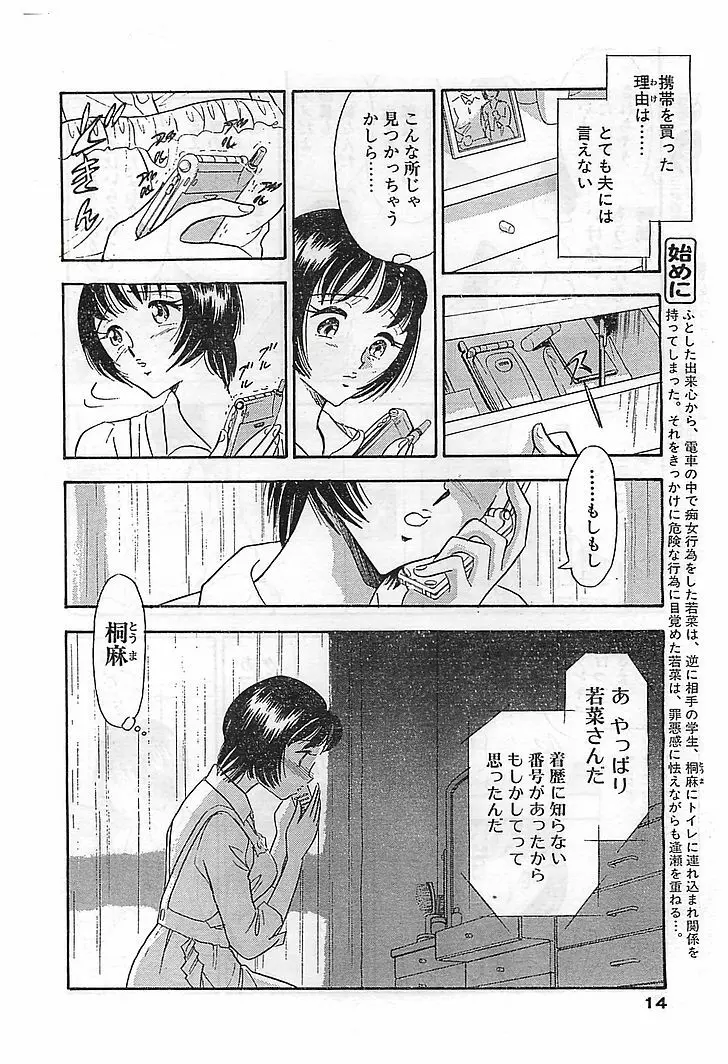 COMIC バズーカヴィーナス Vol.10 2003年08月号 Page.9