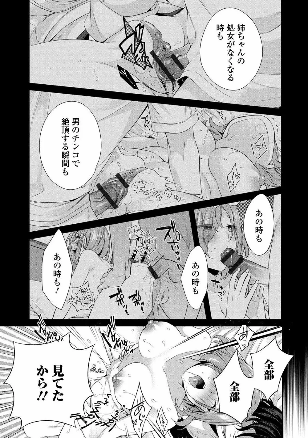 矯正！お仕置きタイム Vol.01 Page.31