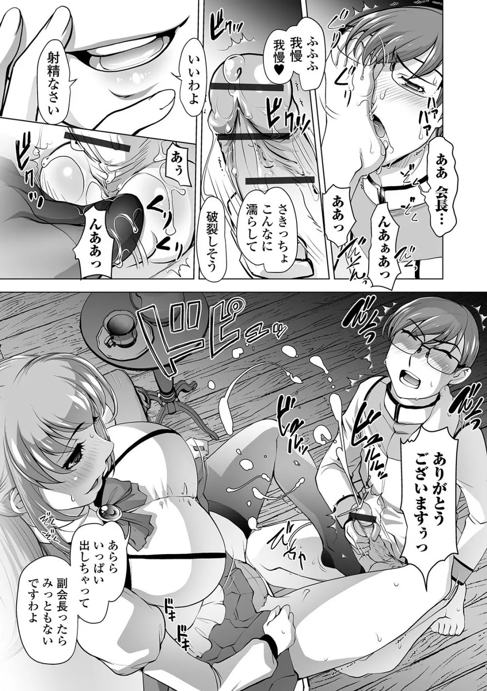 矯正！お仕置きタイム Vol.01 Page.51