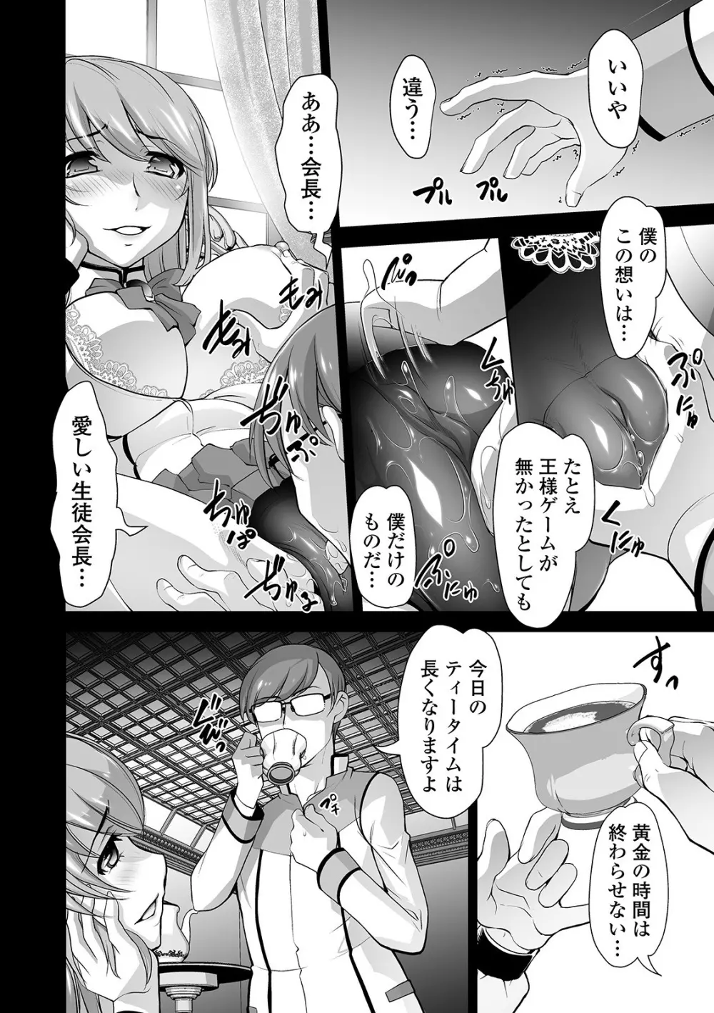 矯正！お仕置きタイム Vol.01 Page.54