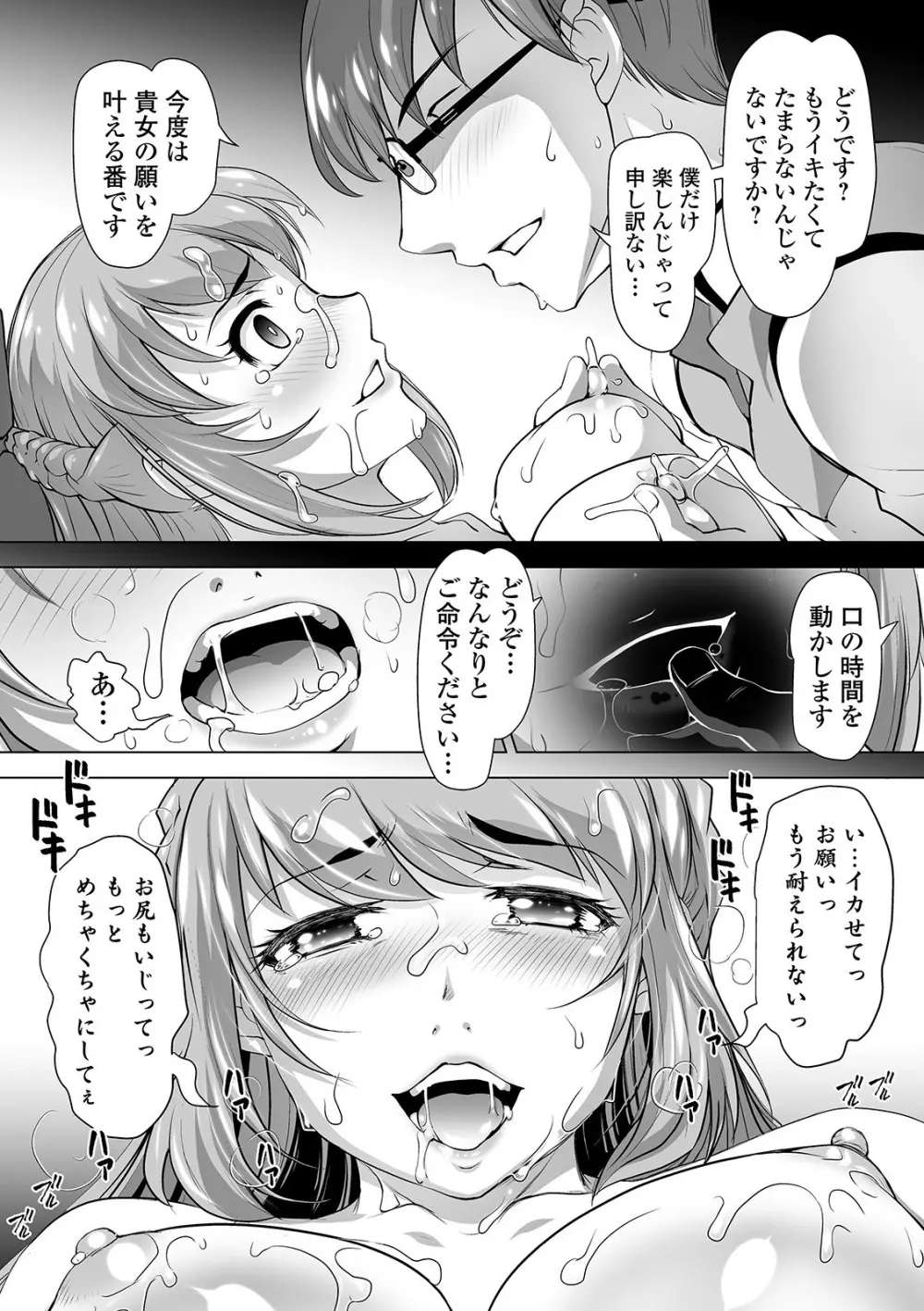 矯正！お仕置きタイム Vol.01 Page.60