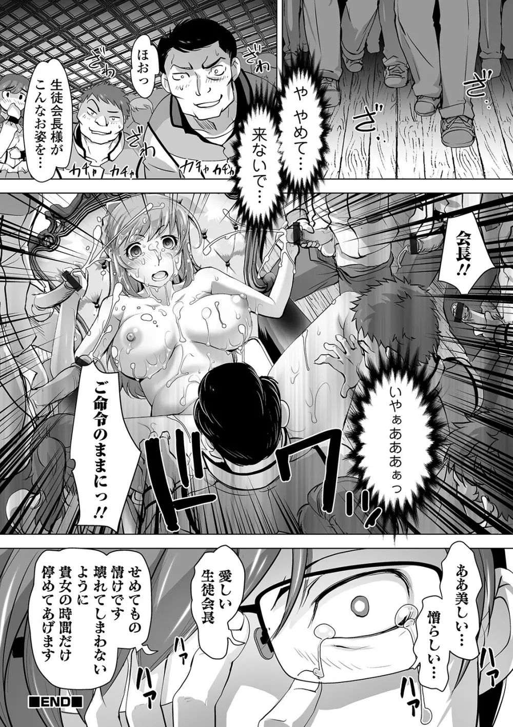 矯正！お仕置きタイム Vol.01 Page.62