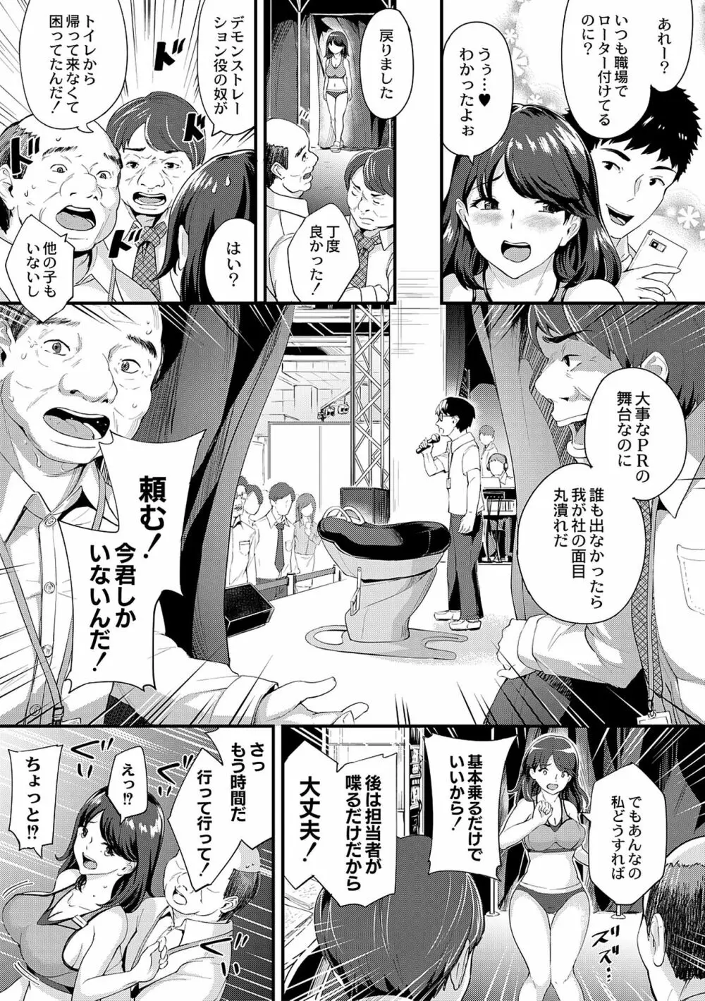 痴女カノ Page.109