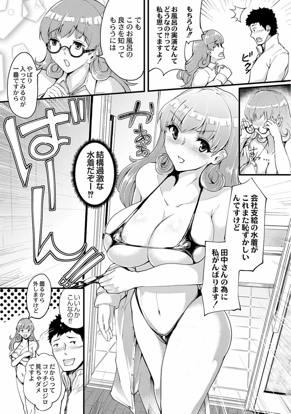 痴女カノ Page.13