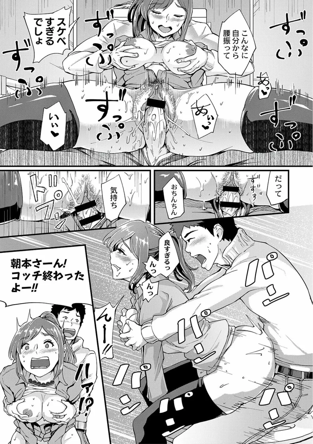 痴女カノ Page.51