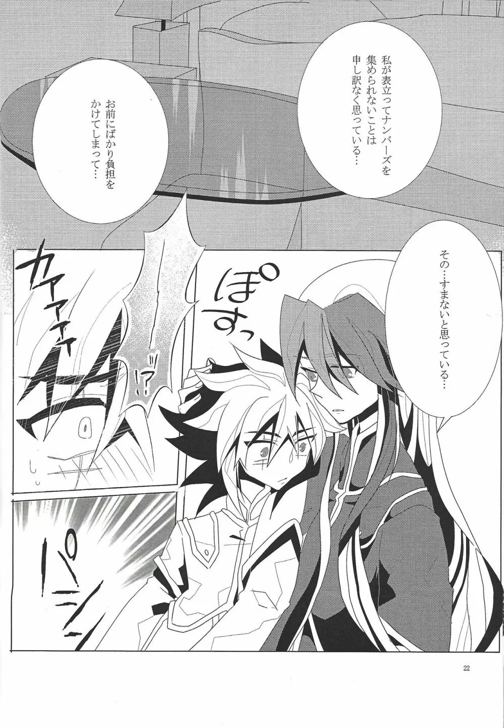 Hoshi no mayoigo Page.23