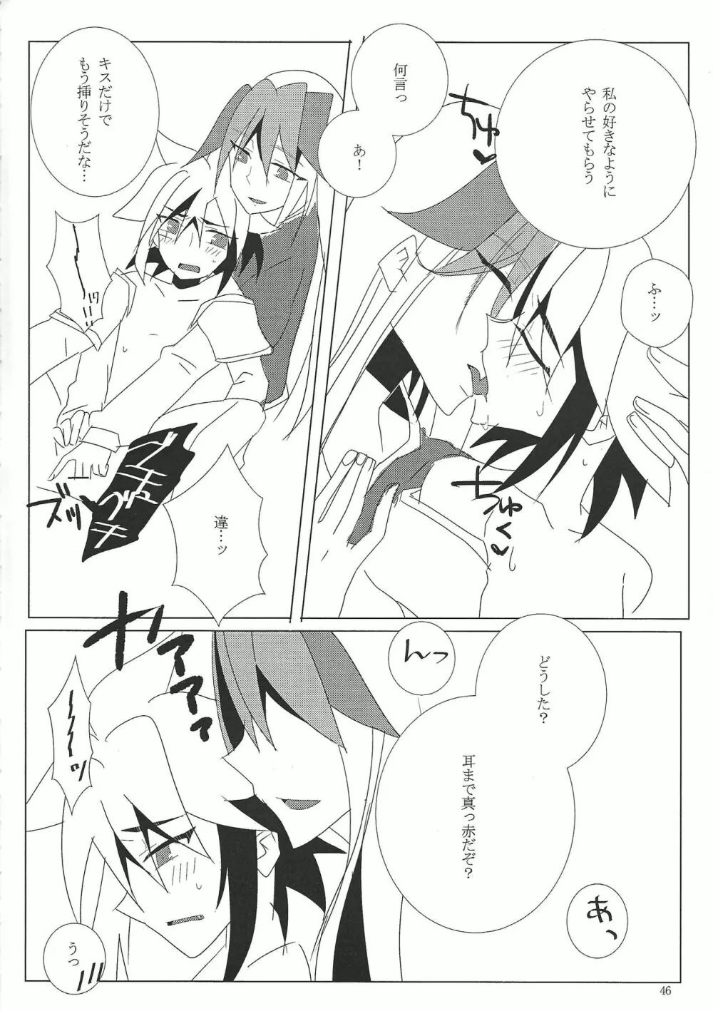 Hoshi no mayoigo Page.47