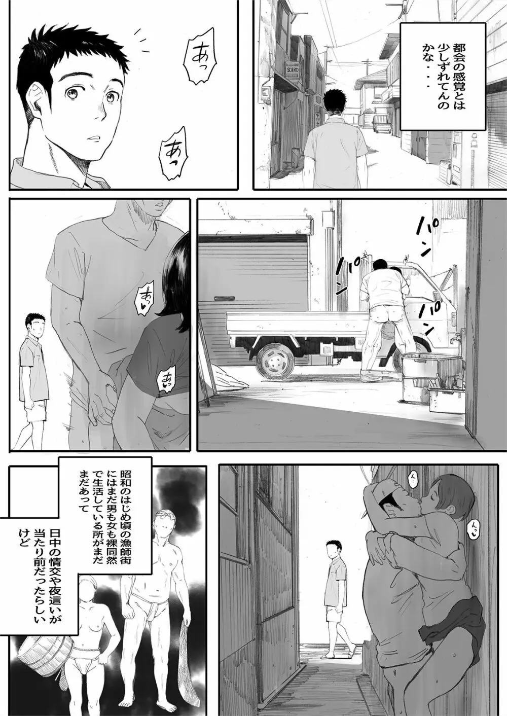 リトウノホホエミ Page.103