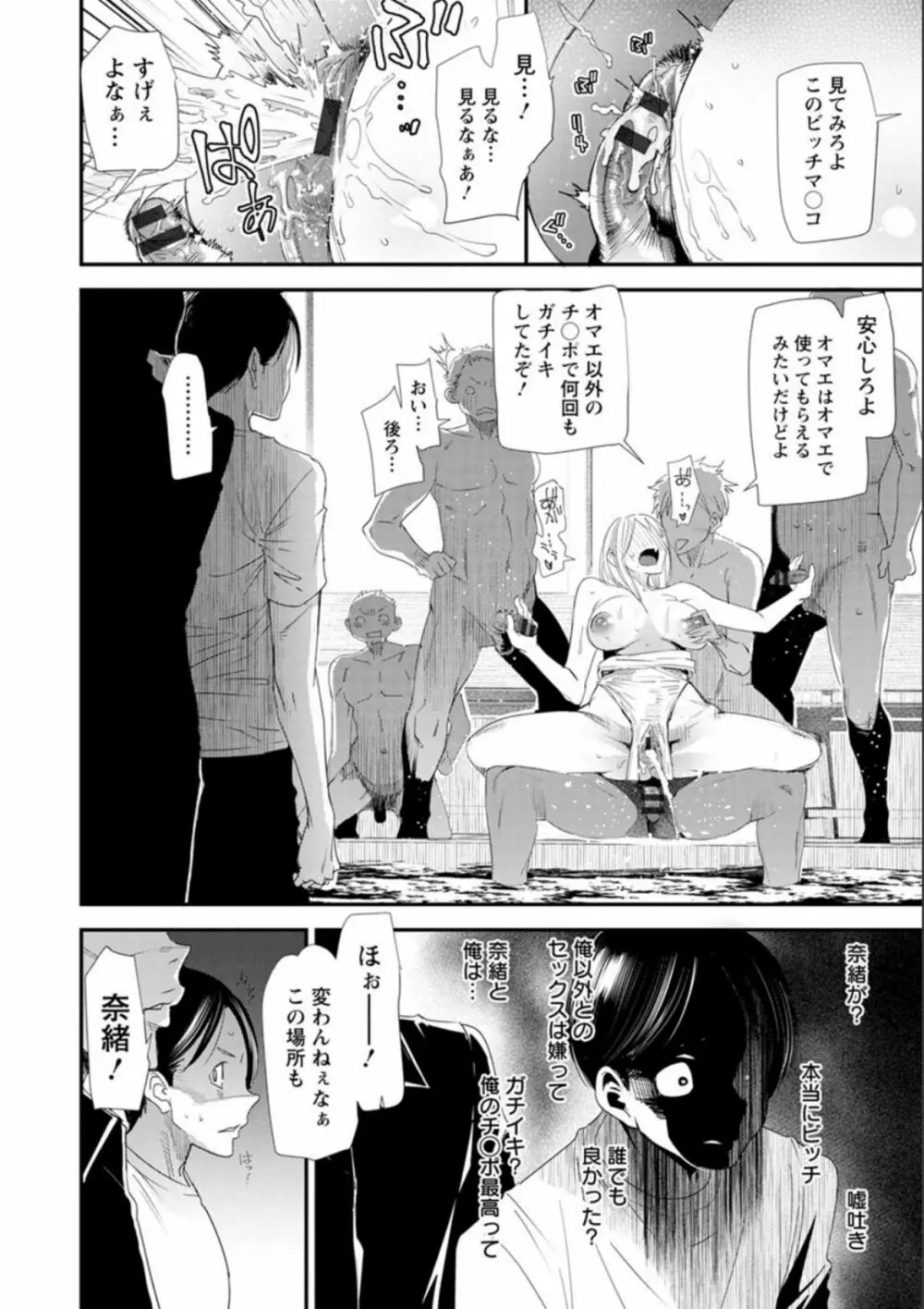 奈緒さんの秘め事 〜元ヤンギャル人妻、定時制学園に通う〜 Page.129