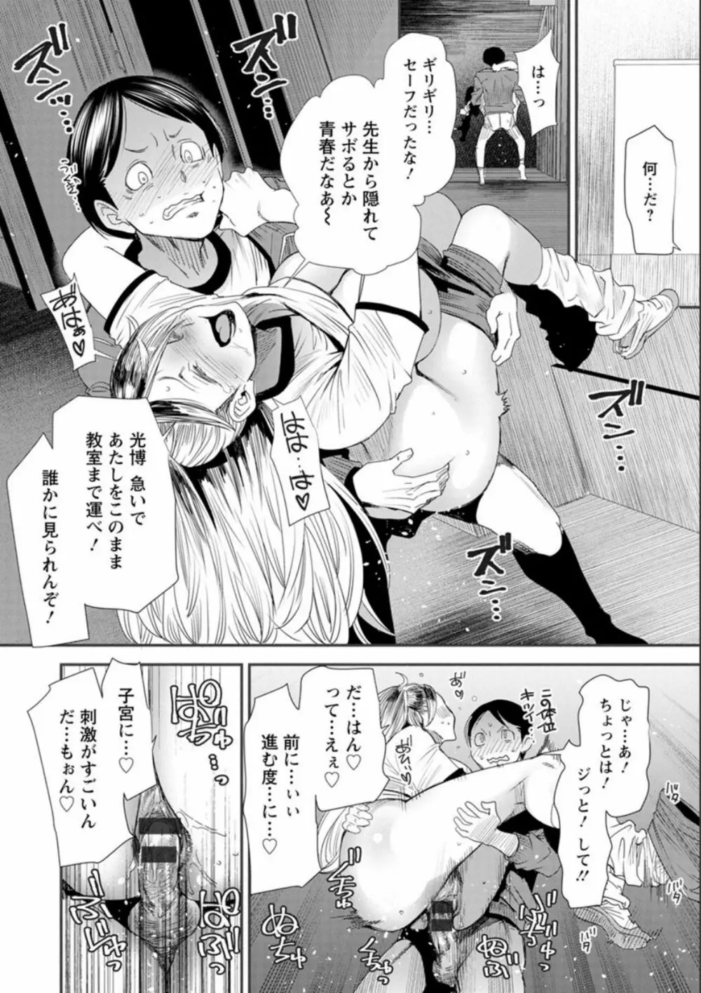 奈緒さんの秘め事 〜元ヤンギャル人妻、定時制学園に通う〜 Page.36