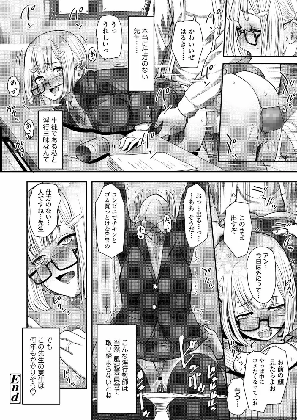 COMIC アオハ 2020冬 Page.133