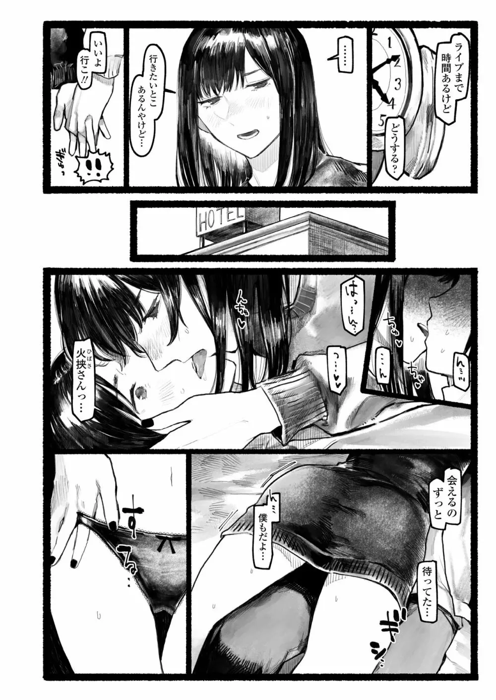 COMIC アオハ 2020冬 Page.145