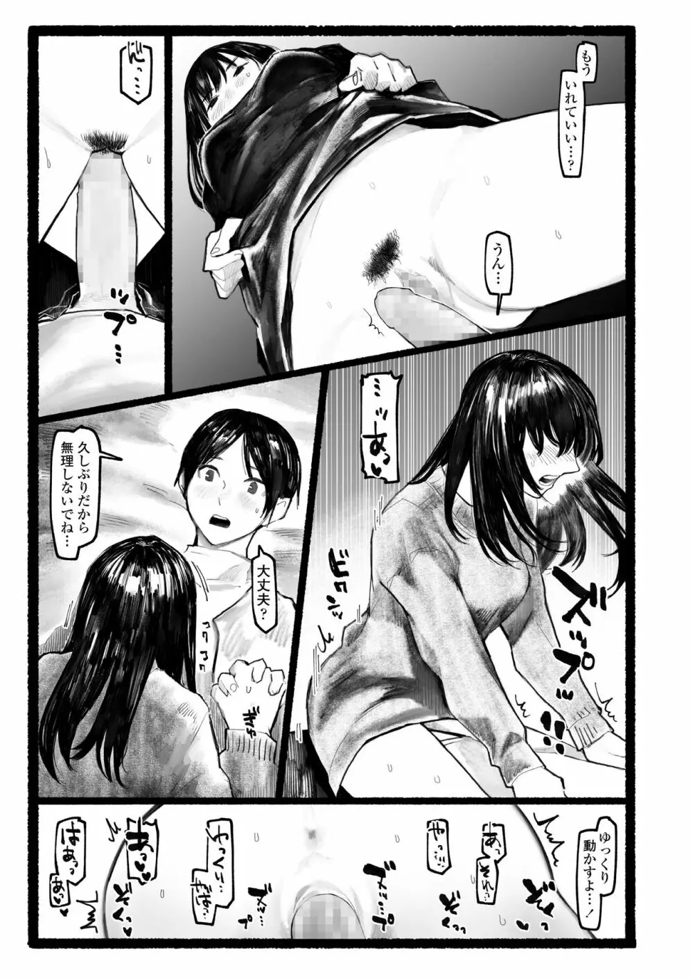 COMIC アオハ 2020冬 Page.146