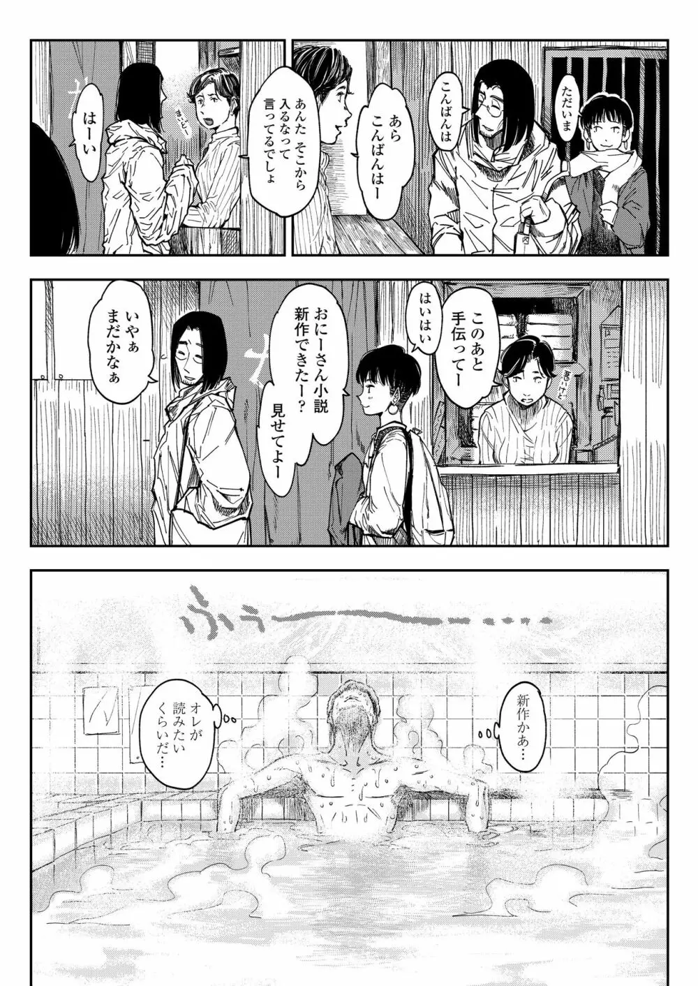 COMIC アオハ 2020冬 Page.161