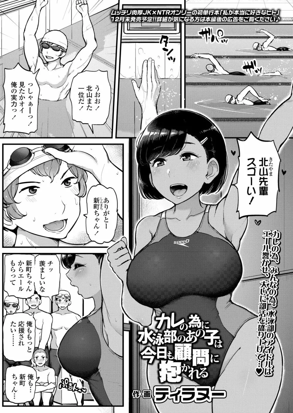 COMIC アオハ 2020冬 Page.270