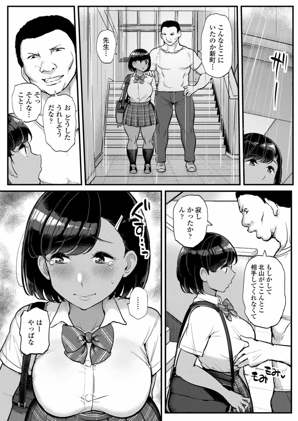 COMIC アオハ 2020冬 Page.294