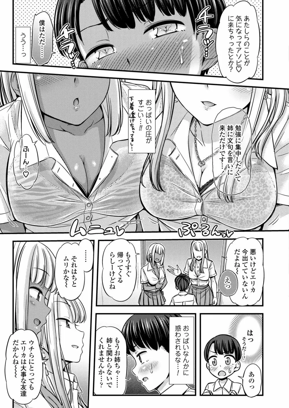 COMIC アオハ 2020冬 Page.33